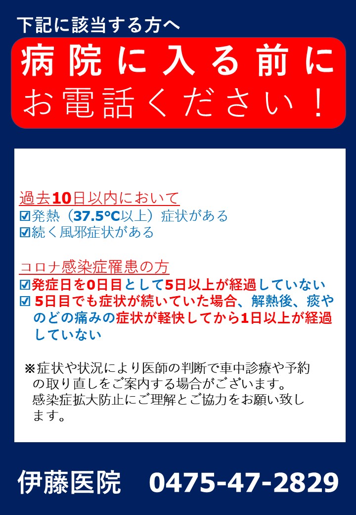 診療体制について／5月8日以降のマスク着用について | 千葉県茂原市の